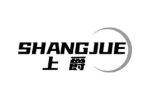 上爵
