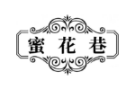 蜜花巷