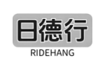 日德行
