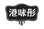 港味彤