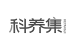 科养集