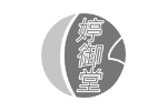 婷御堂