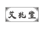 艾兆堂