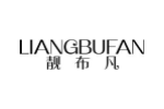 靓布凡