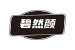 碧然颜