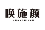 唤施颜