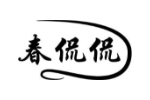 春侃侃