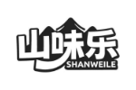 山味乐