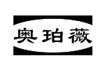 奥珀薇