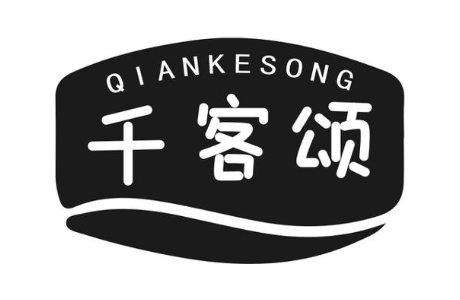 千客颂