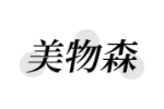 美物森