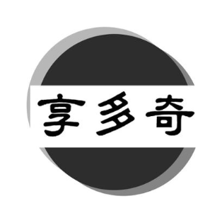 享多奇
