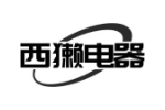 西獭电器