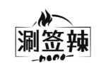 涮签辣
