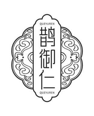 鹊御仁