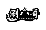 涮八哥