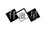 仟滋星