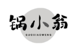 锅小翁