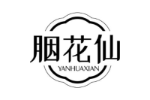 胭花仙