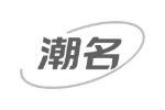 潮名