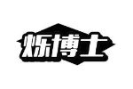 烁博士