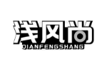 浅风尚
