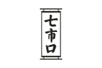 七市口
