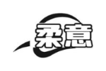柔意