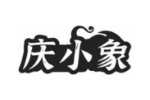 庆小象