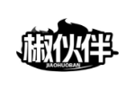 椒伙伴