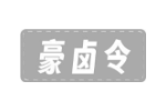 豪卤令
