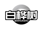 白桦树