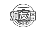 焖友福
