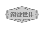筷餐世佳