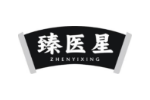 臻医星