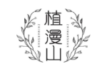 植漫山
