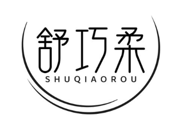 舒巧柔
