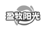 盈牧阳光