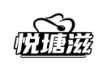 悦塘滋