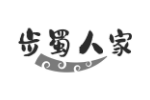 步蜀人家