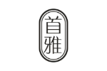 首雅