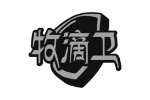牧滴卫