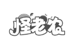 怪老农