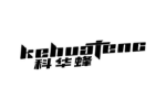 科华蜂