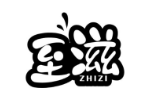 至滋