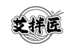 艾拌匠