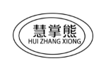 慧掌熊
