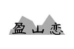 盈山恋