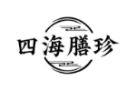 四海膳珍