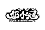 奶小冠